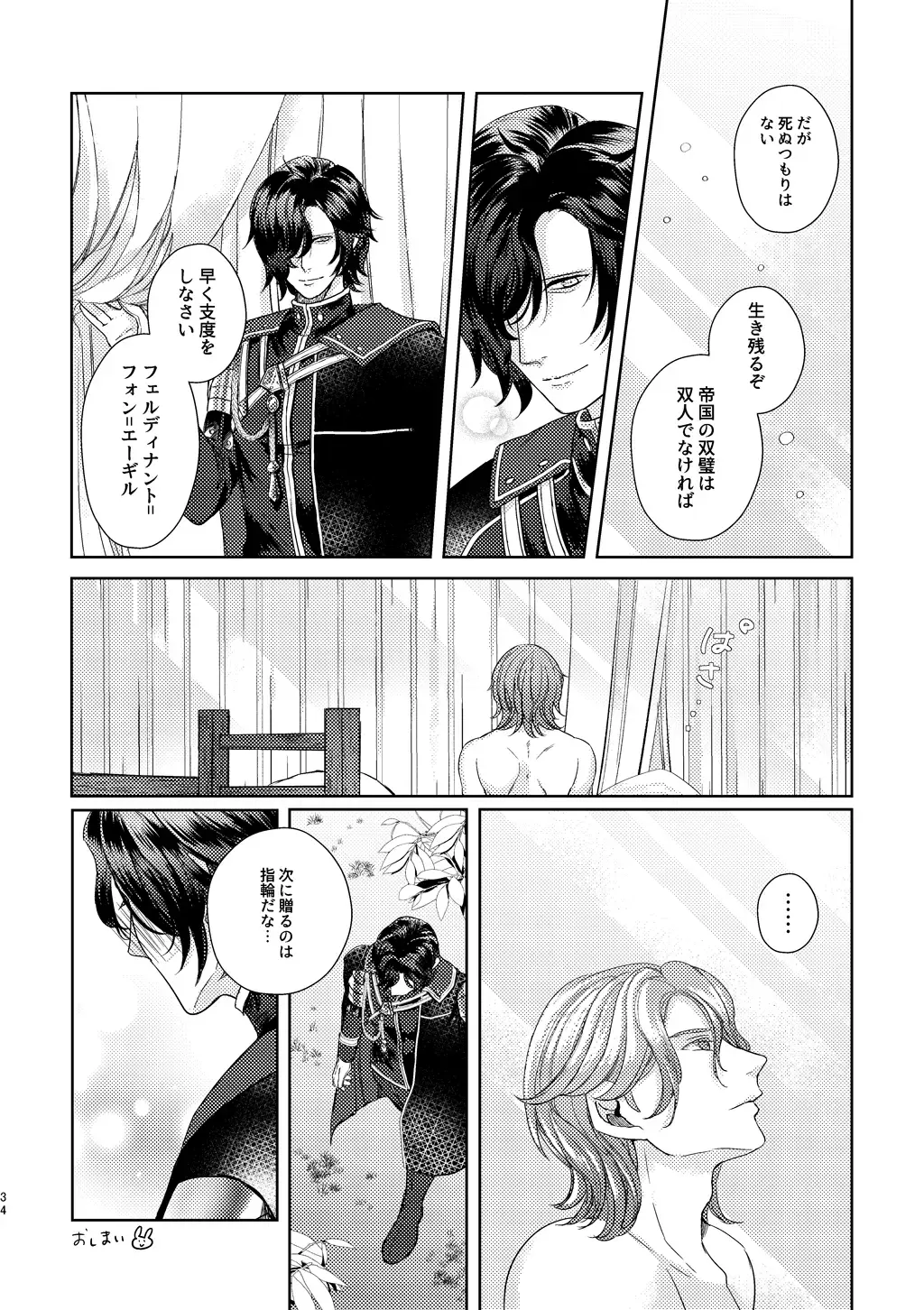 [U] Yoru ni, - AT NIGHT Fhentai - Page 33