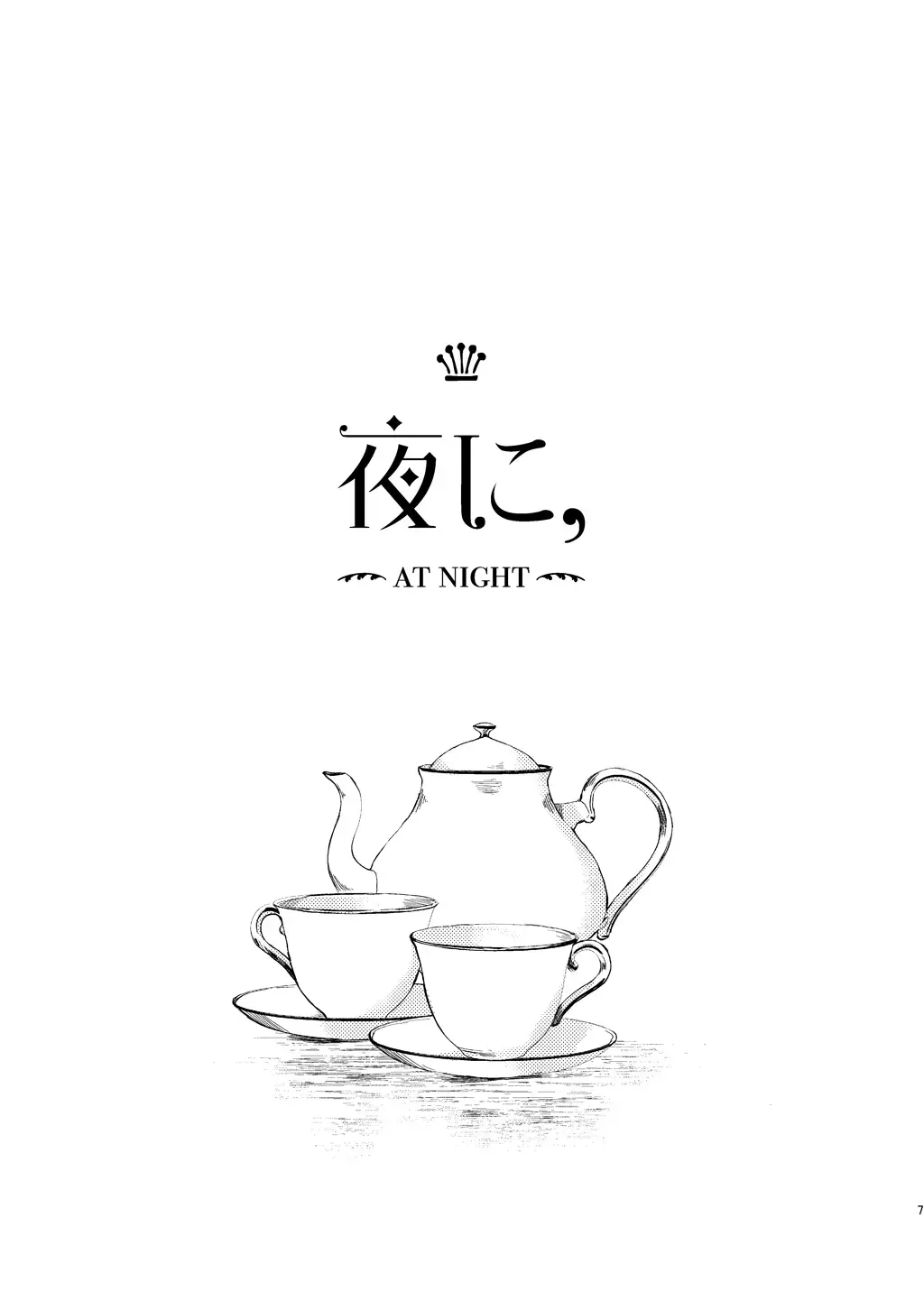 [U] Yoru ni, - AT NIGHT Fhentai - Page 6