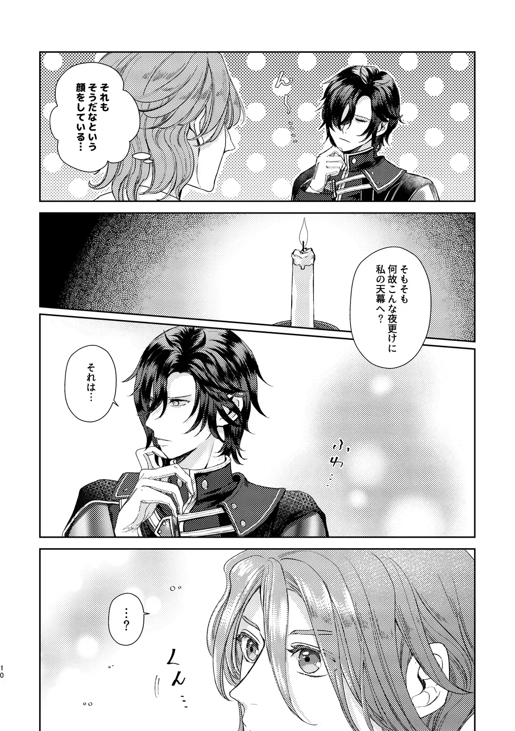 [U] Yoru ni, - AT NIGHT Fhentai - Page 9