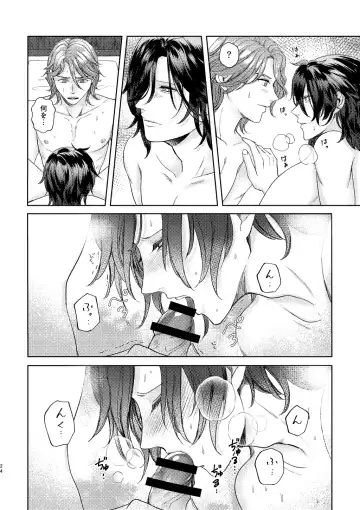 [U] Yoru ni, - AT NIGHT Fhentai.net - Page 23