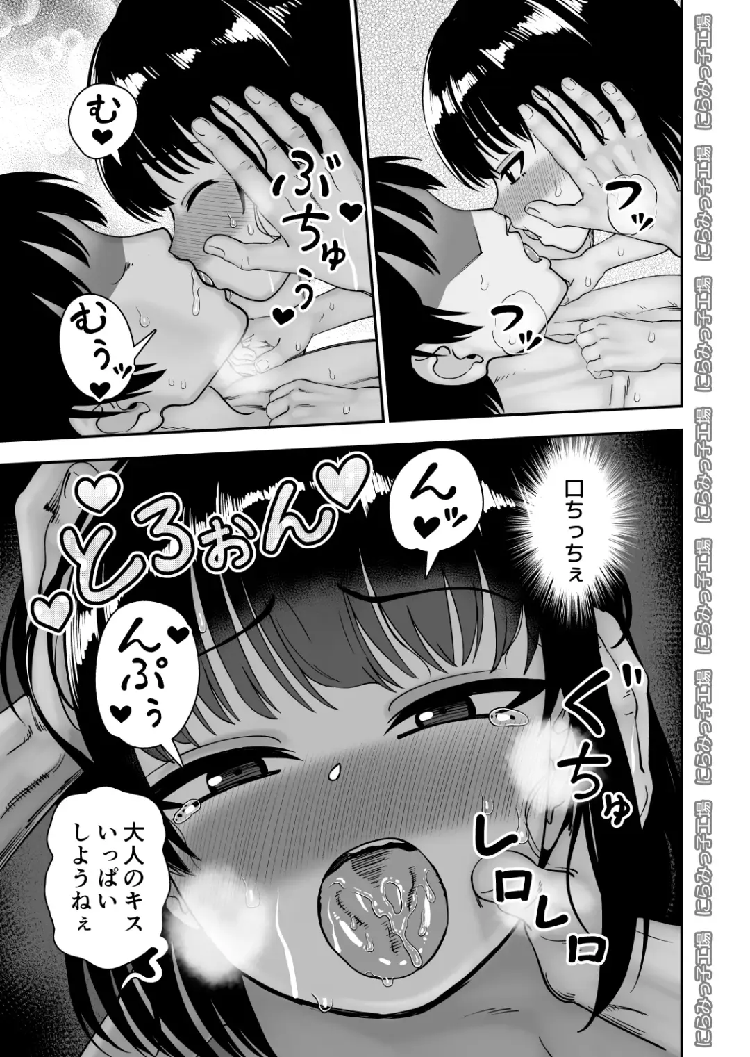 Tobikyuu Senpai ja Dame desu ka? Otomari-hen Fhentai.net - Page 27