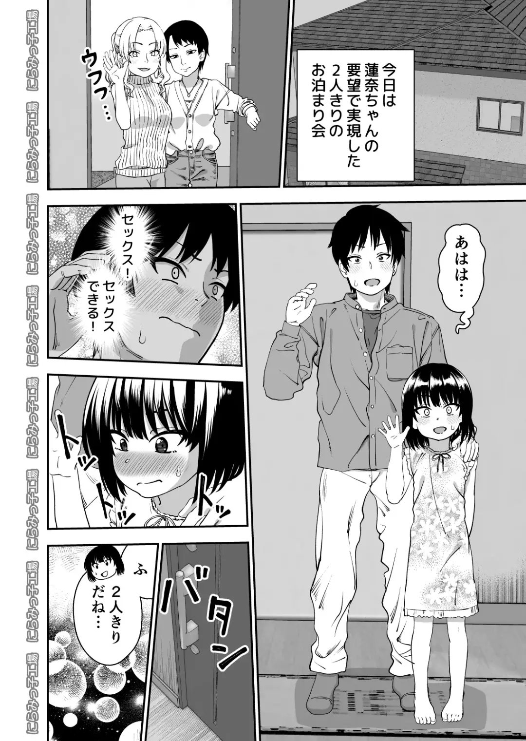 Tobikyuu Senpai ja Dame desu ka? Otomari-hen Fhentai.net - Page 6