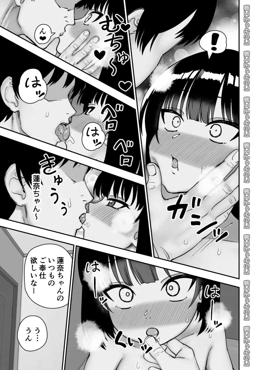 Tobikyuu Senpai ja Dame desu ka? Otomari-hen Fhentai.net - Page 9