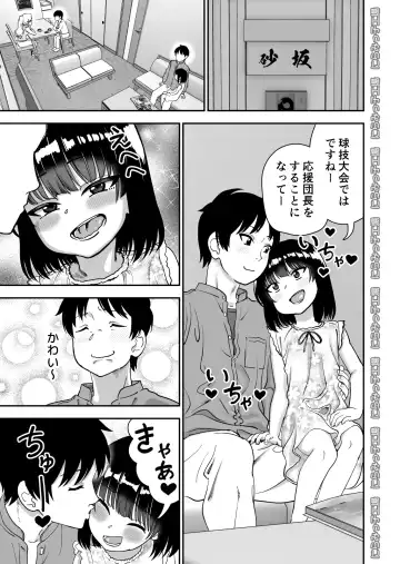 Tobikyuu Senpai ja Dame desu ka? Otomari-hen Fhentai.net - Page 3