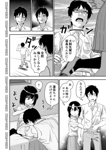 Tobikyuu Senpai ja Dame desu ka? Otomari-hen Fhentai.net - Page 48