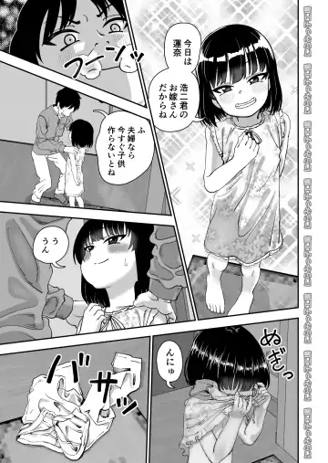 Tobikyuu Senpai ja Dame desu ka? Otomari-hen Fhentai.net - Page 7