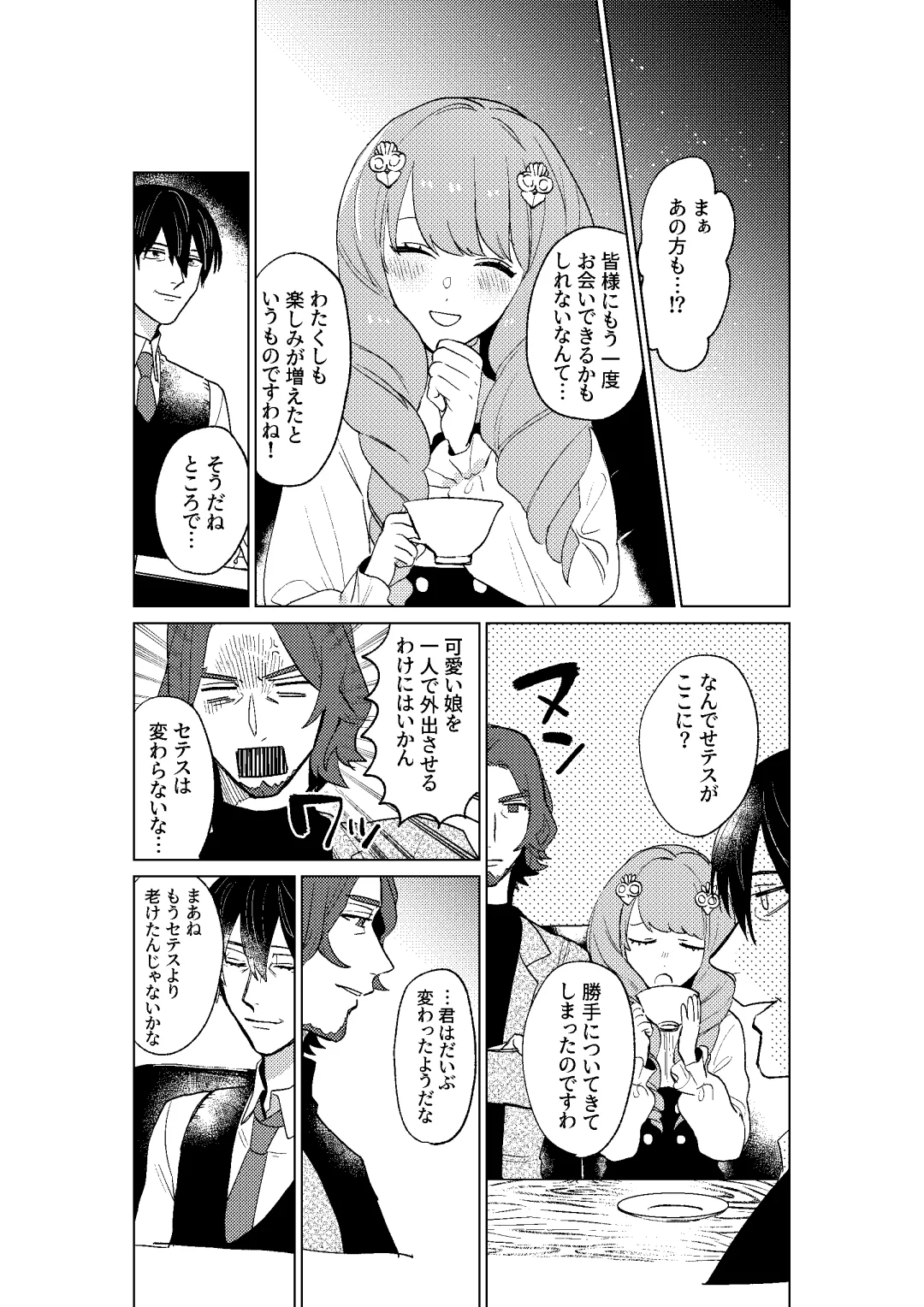 [Dosukoi Daishougun] Tokoshie ni sayounara Fhentai.net - Page 85