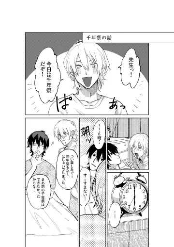 [Dosukoi Daishougun] Tokoshie ni sayounara Fhentai.net - Page 65