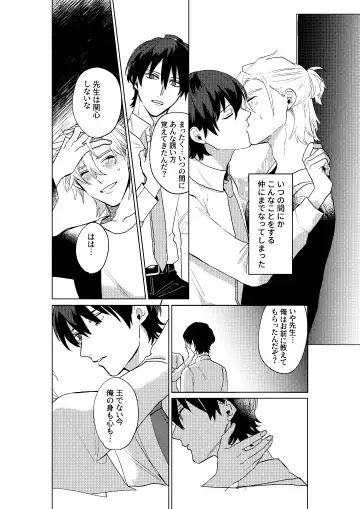 [Dosukoi Daishougun] Tokoshie ni sayounara Fhentai.net - Page 73