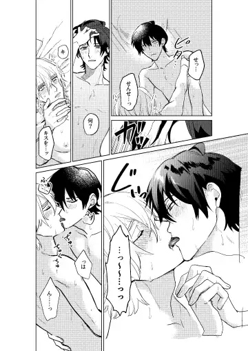 [Dosukoi Daishougun] Tokoshie ni sayounara Fhentai.net - Page 79