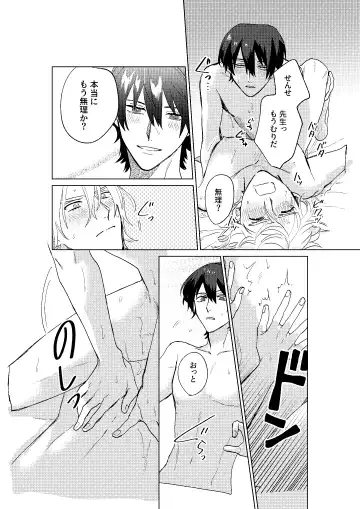 [Dosukoi Daishougun] Tokoshie ni sayounara Fhentai.net - Page 80