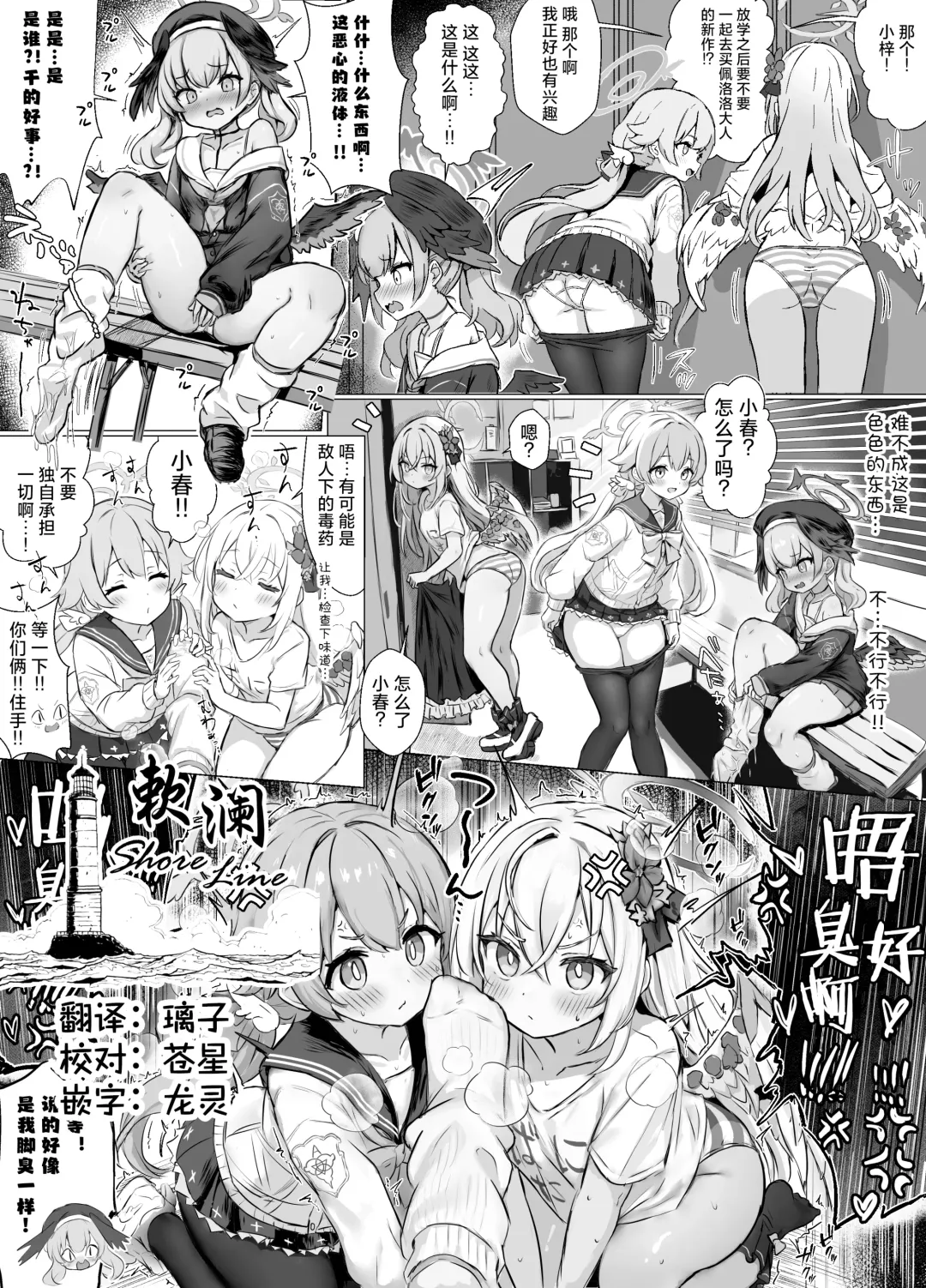 Read Koharu to Hentai Sensei | 小春与变态老师 - Fhentai.net