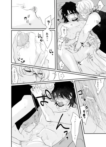 Irregular Fhentai.net - Page 13