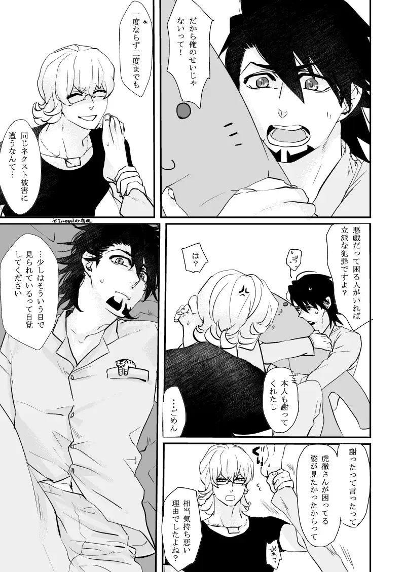 Iregyura - Irregular Fhentai - Page 2