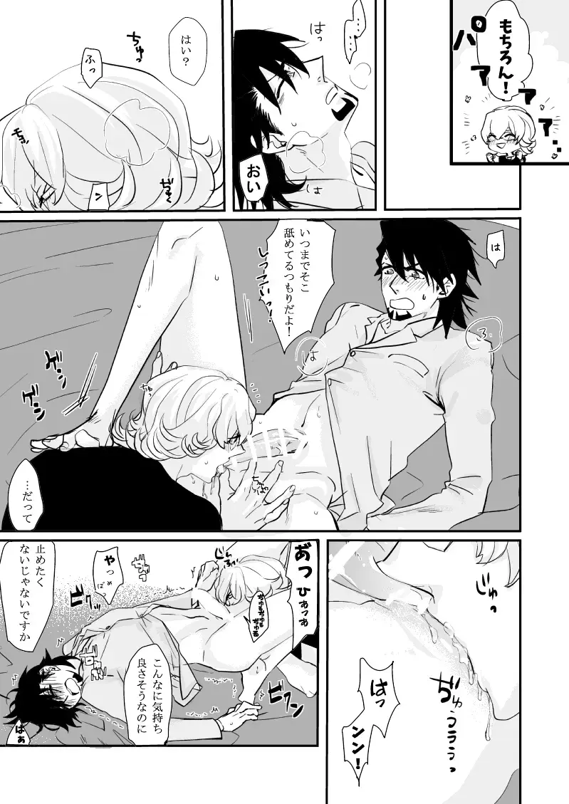 Iregyura - Irregular Fhentai - Page 4