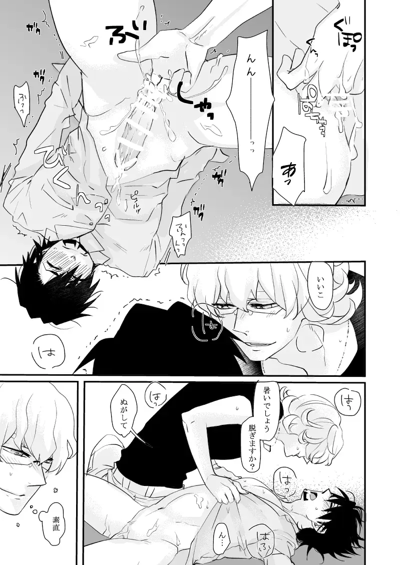 Iregyura - Irregular Fhentai - Page 6