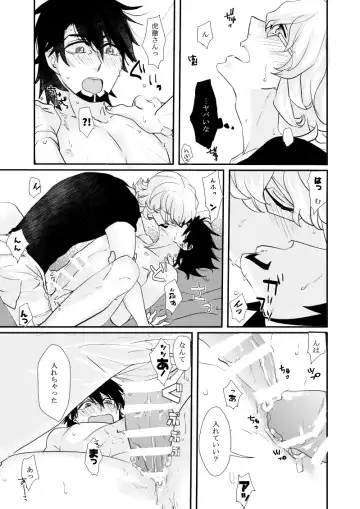 Iregyura - Irregular Fhentai.net - Page 8