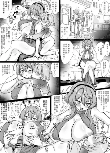 Arona Cos Sensei ni Ecchi o Segamareru Dress Ako|被cos成阿罗娜的老师缠着要做爱的礼服亚子 Fhentai.net - Page 6