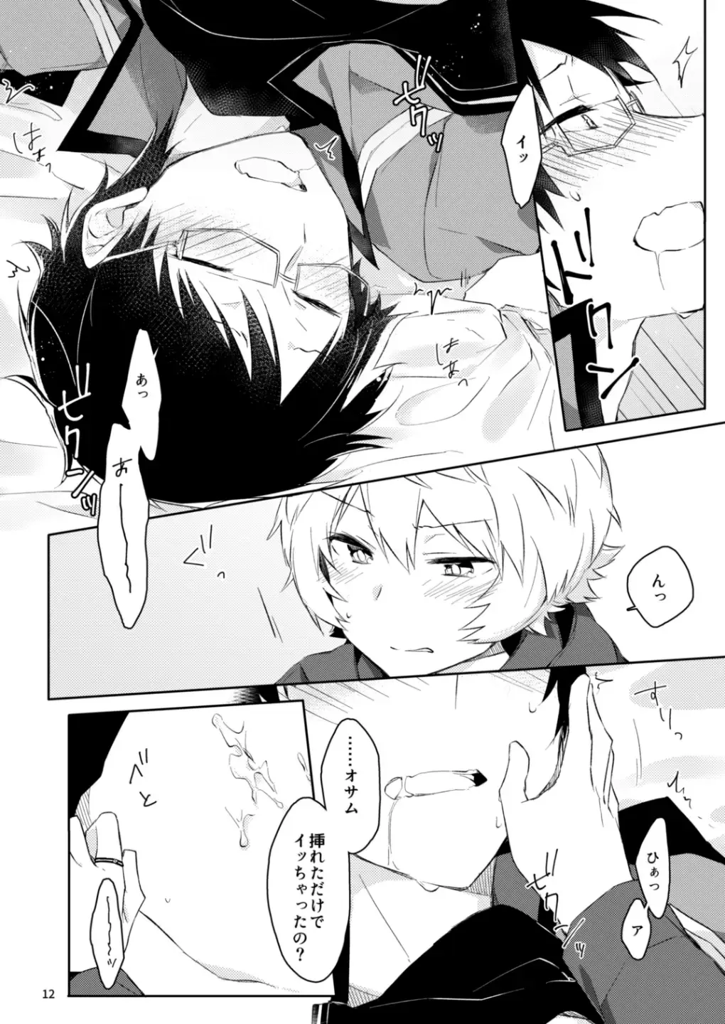 [Mikoto Kei] Gozen 1-ji no etcetera Fhentai - Page 10