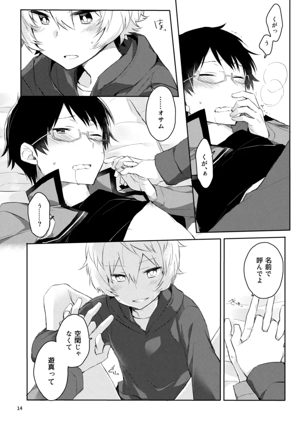 [Mikoto Kei] Gozen 1-ji no etcetera Fhentai - Page 12