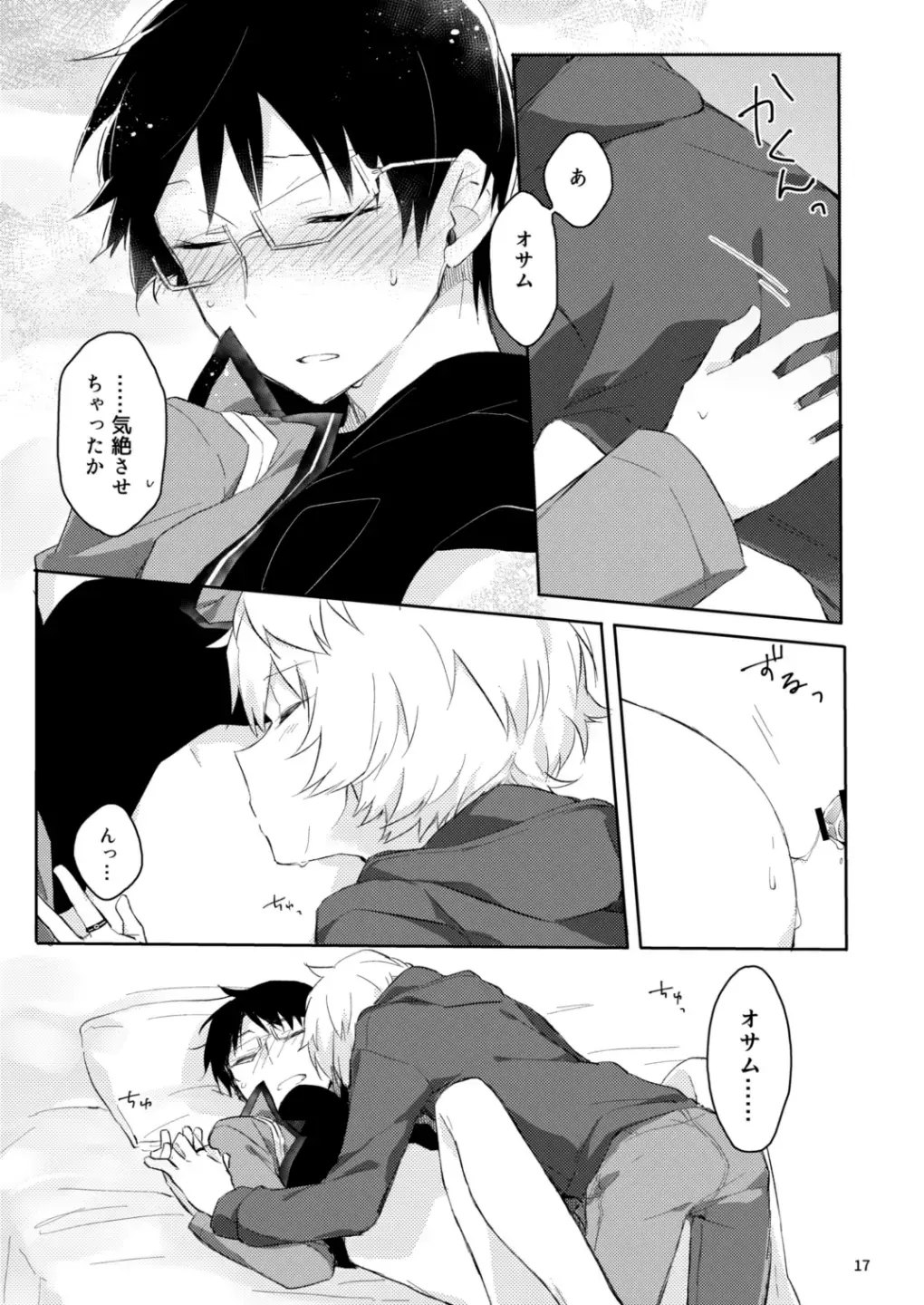 [Mikoto Kei] Gozen 1-ji no etcetera Fhentai - Page 15