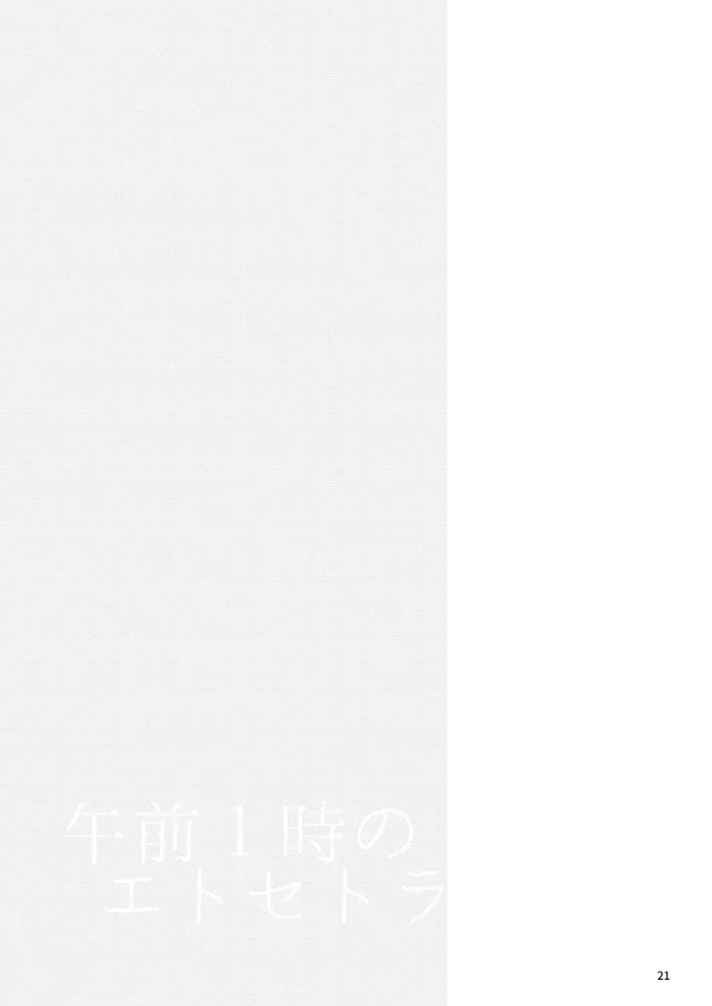 [Mikoto Kei] Gozen 1-ji no etcetera Fhentai - Page 19