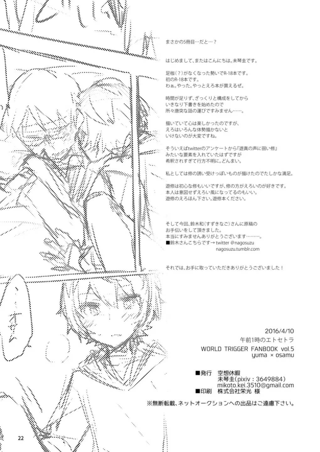 [Mikoto Kei] Gozen 1-ji no etcetera Fhentai - Page 20