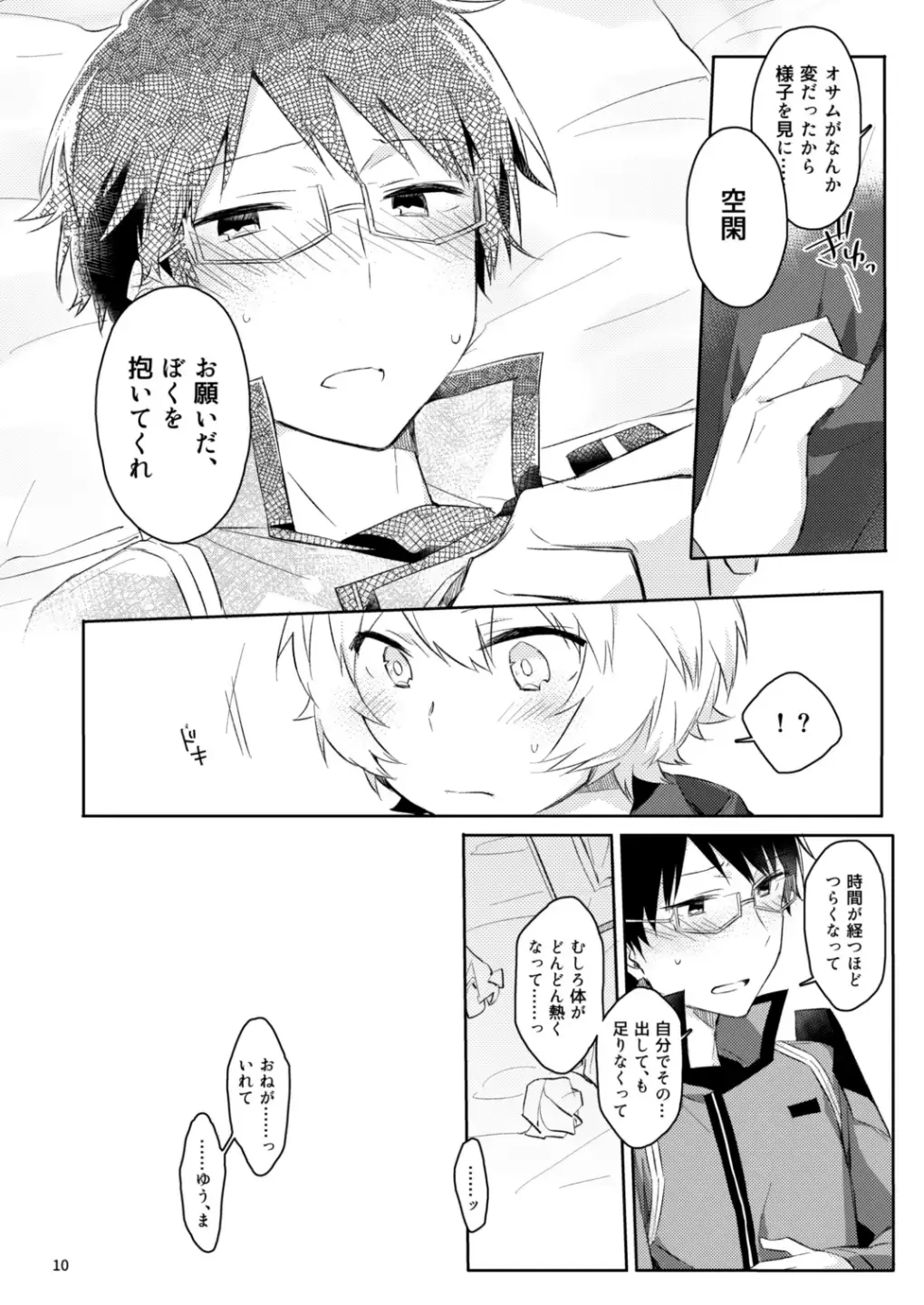 [Mikoto Kei] Gozen 1-ji no etcetera Fhentai - Page 8