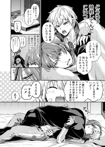 Sukisuki daisukitsu - I LOVE, LOVE, LOVE YOU!! Fhentai.net - Page 13