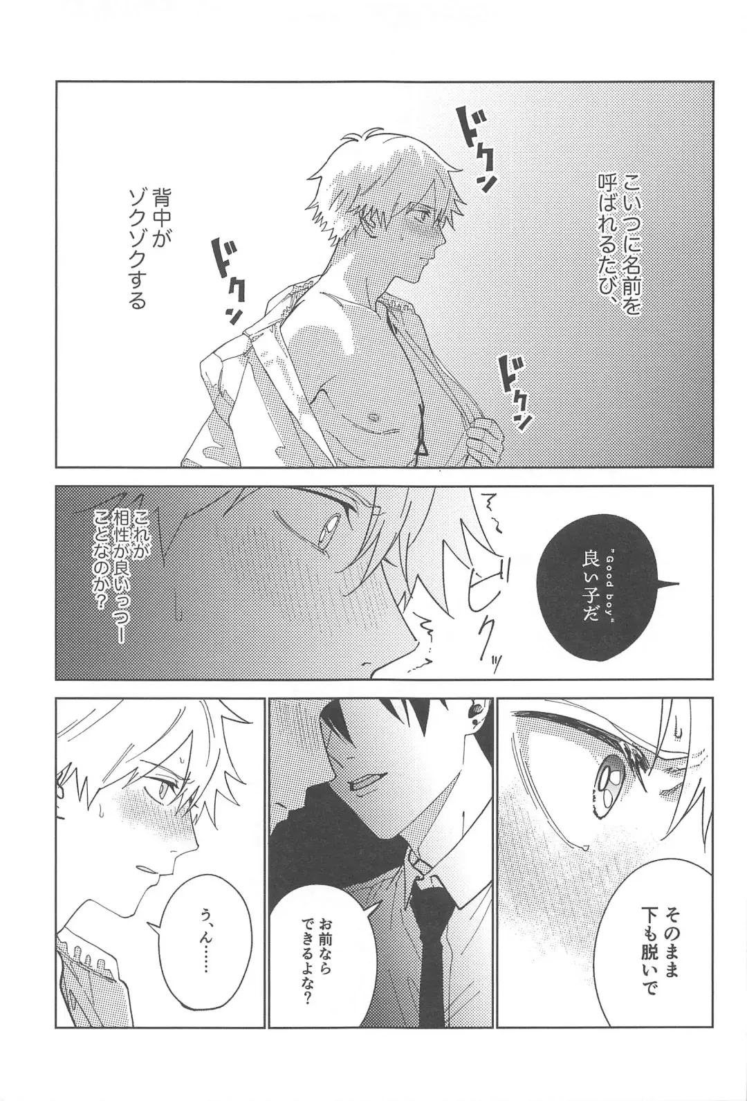 Night＆Dogs Fhentai - Page 14