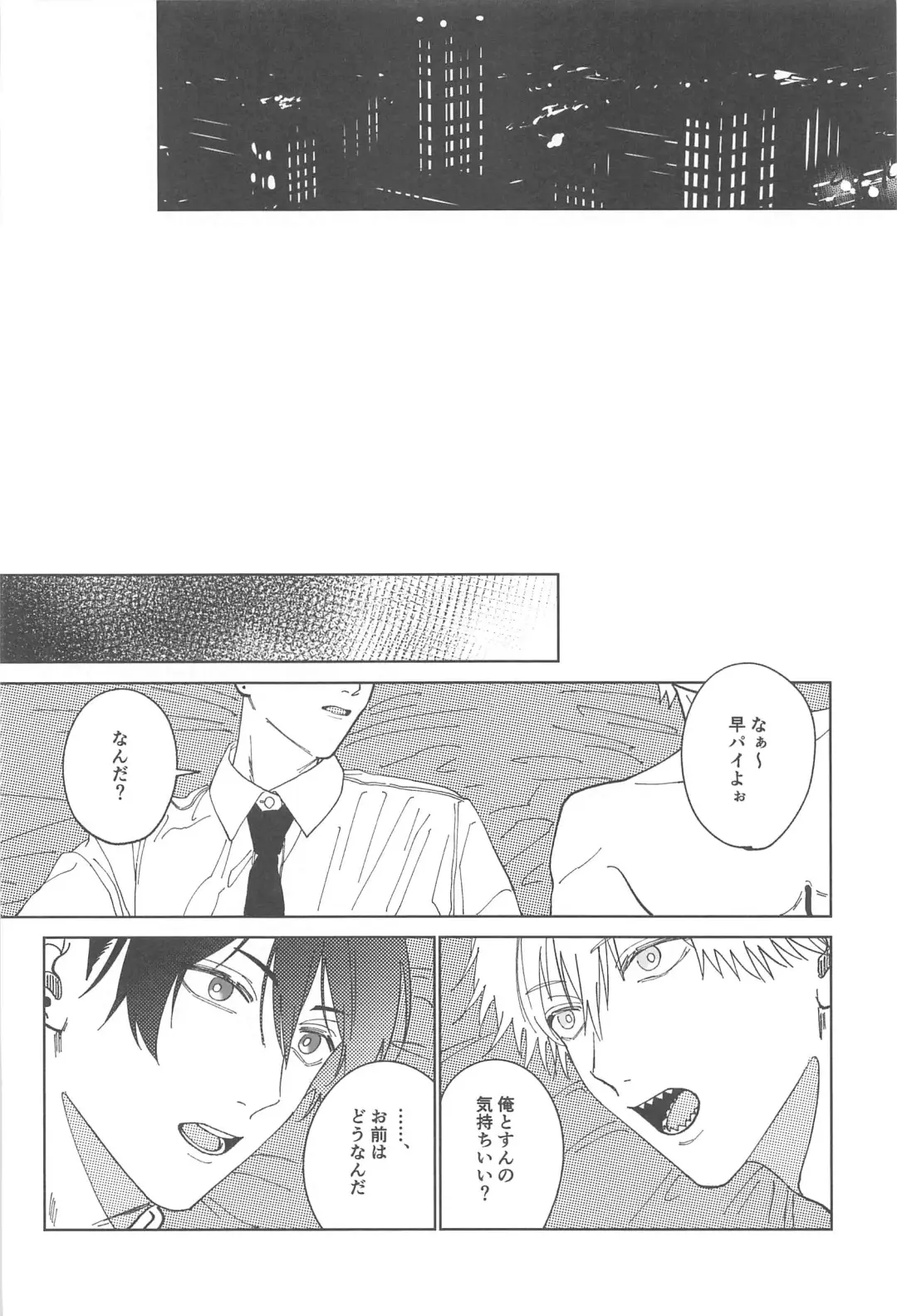 Night＆Dogs Fhentai - Page 17