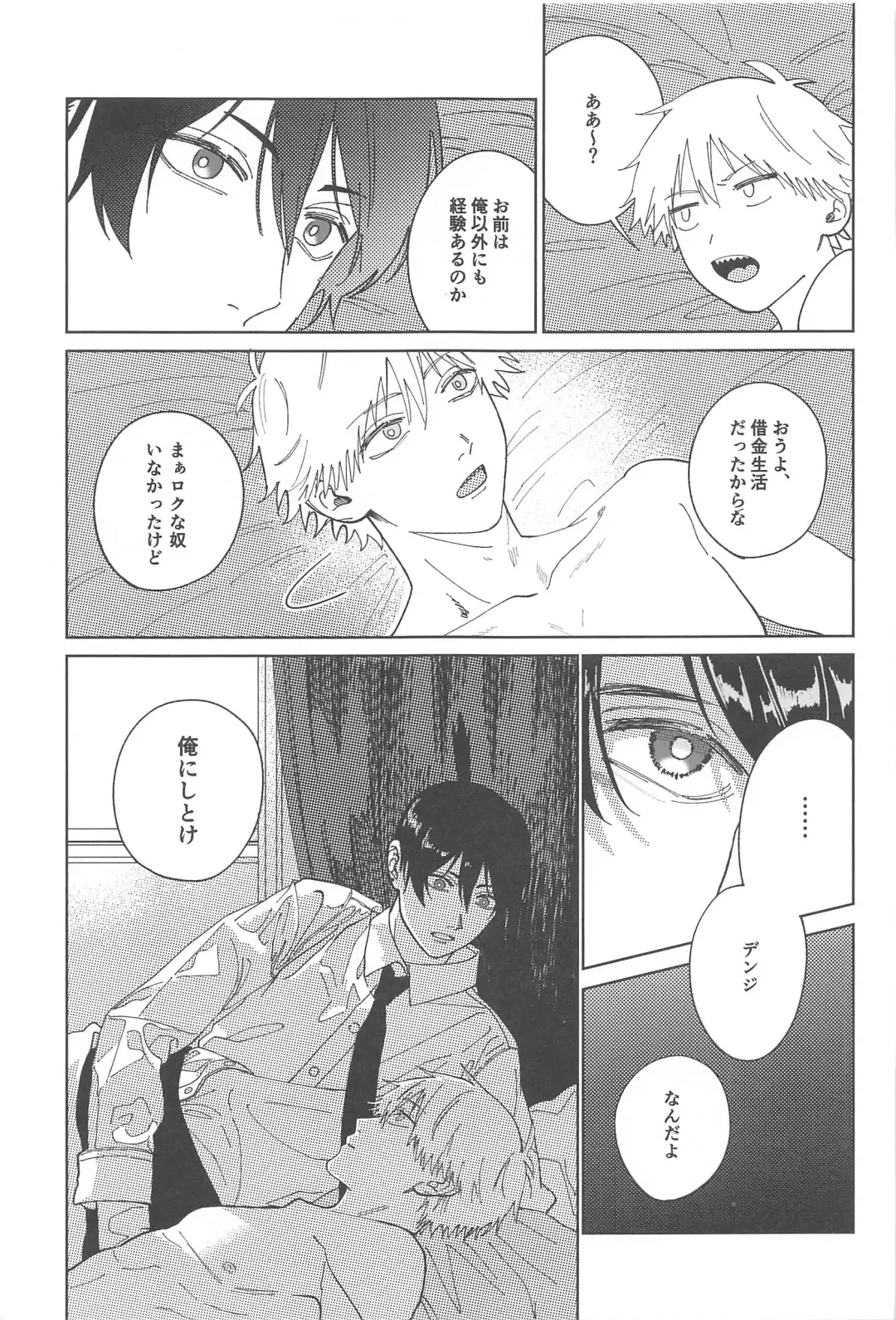 Night＆Dogs Fhentai - Page 18