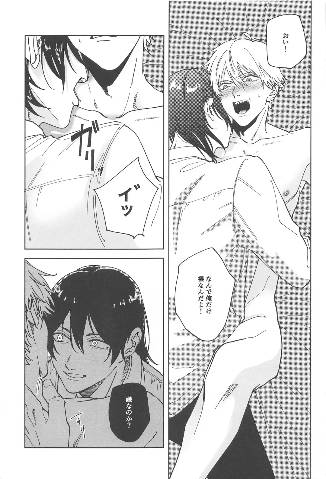 Night＆Dogs Fhentai - Page 24