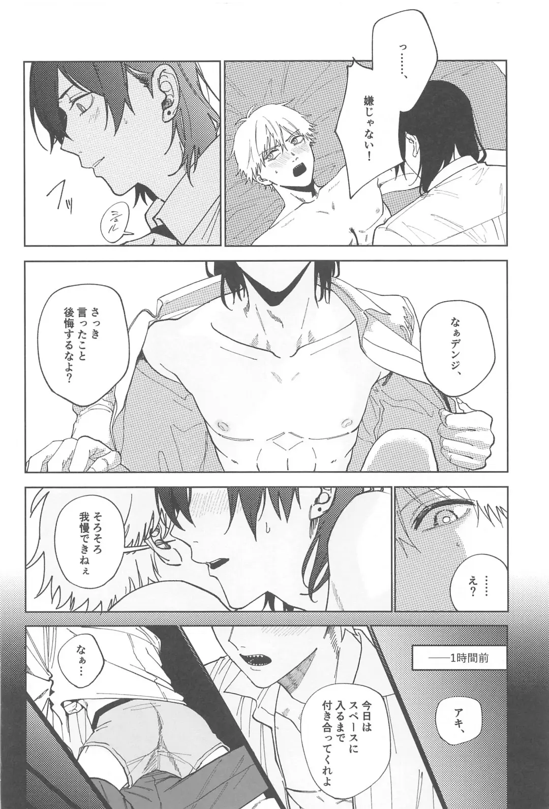 Night＆Dogs Fhentai - Page 25