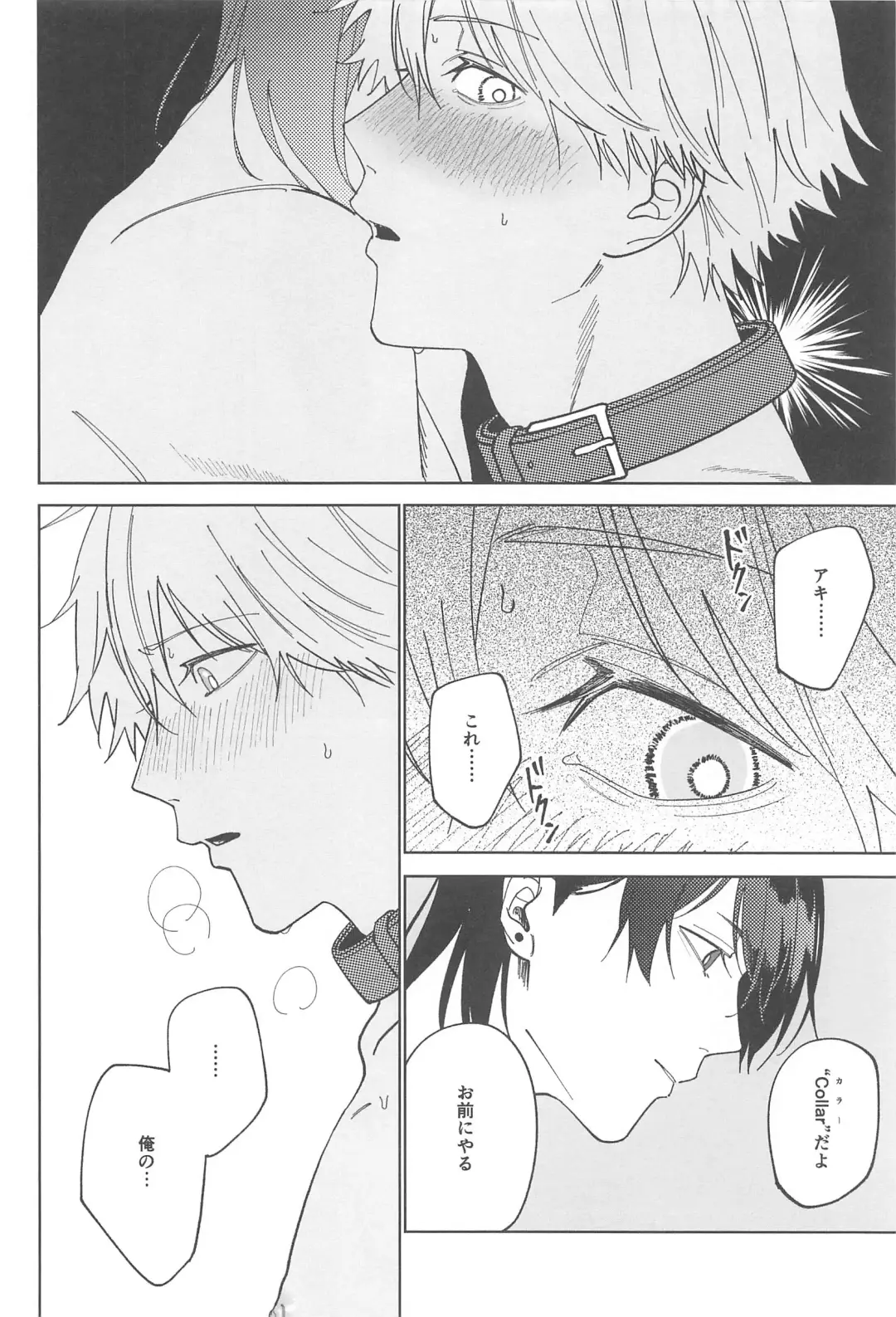 Night＆Dogs Fhentai - Page 29