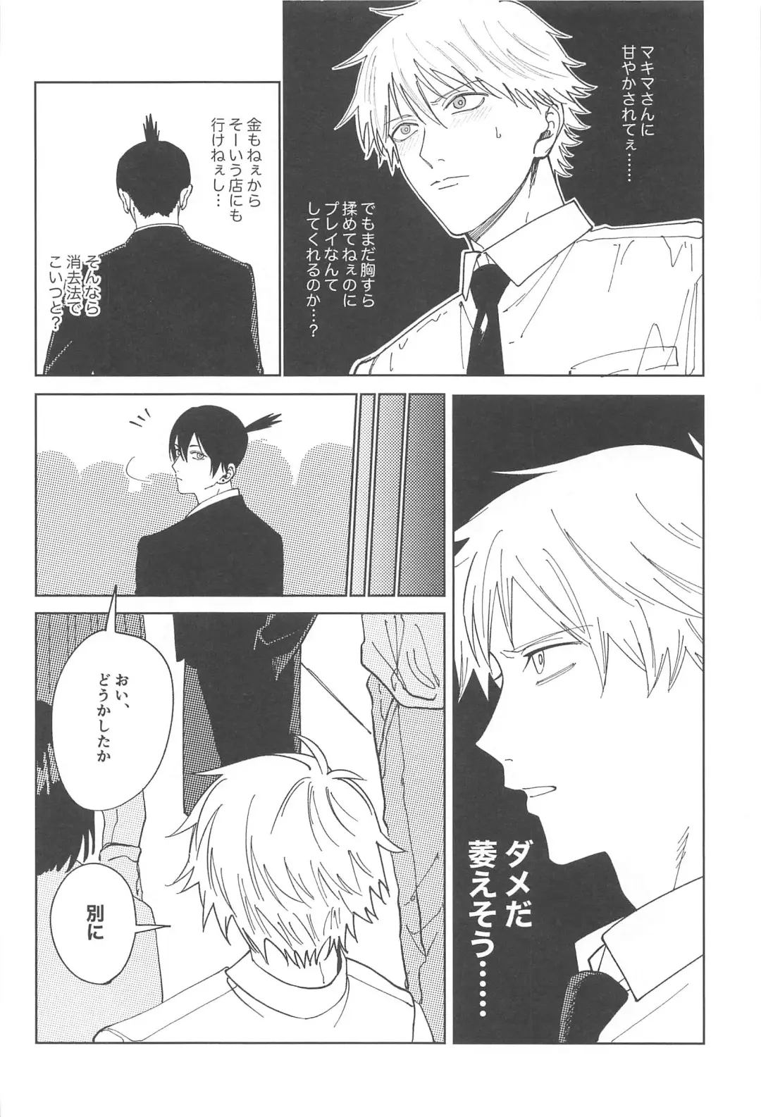 Night＆Dogs Fhentai - Page 5