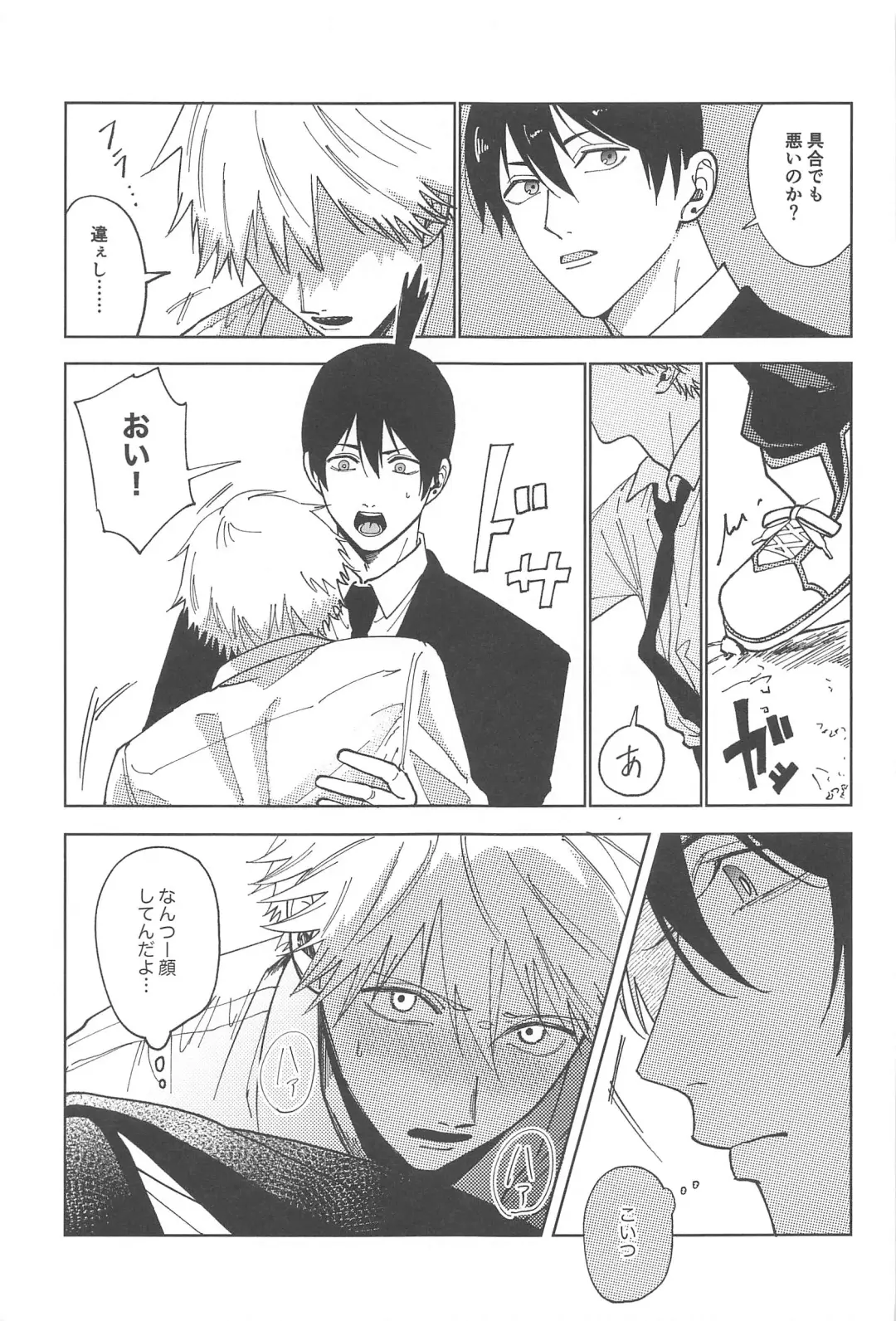 Night＆Dogs Fhentai - Page 6