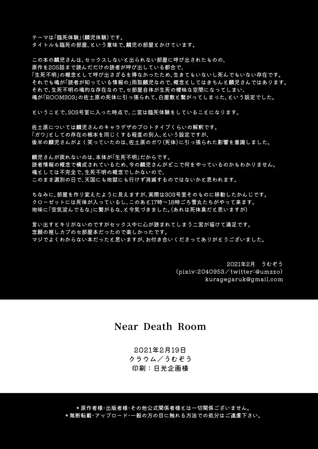 Near Death Room Fhentai.net - Page 35