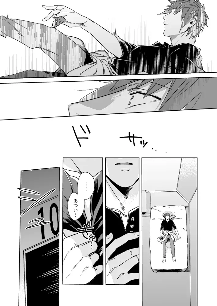 OVERHEAT Fhentai.net - Page 16