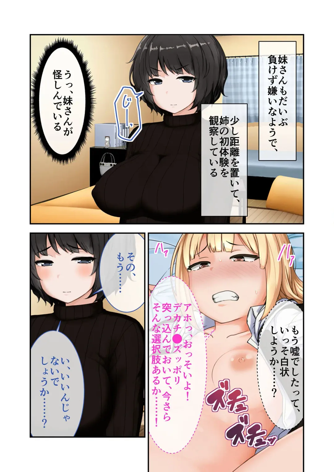 [Benetty] Zecchou Tengoku Vol. 9 ~Seijun-sou na Kanojo wa Bonnou Mamire no Dochijo~ "SituColle! Series" Fhentai - Page 105