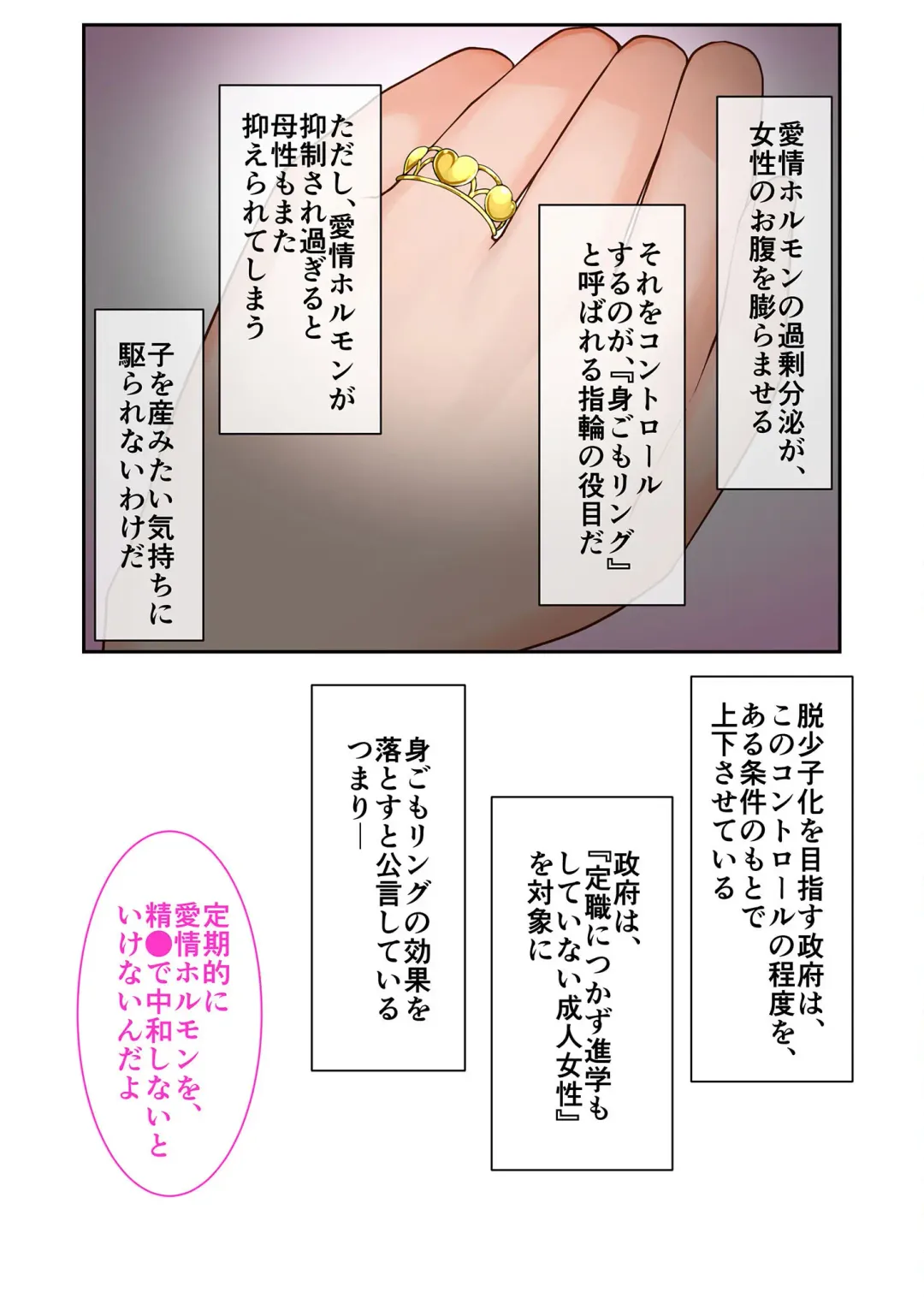 [Benetty] Zecchou Tengoku Vol. 9 ~Seijun-sou na Kanojo wa Bonnou Mamire no Dochijo~ "SituColle! Series" Fhentai - Page 108