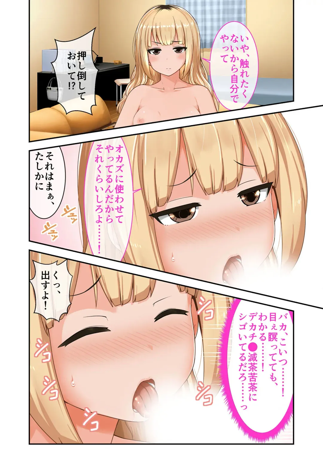 [Benetty] Zecchou Tengoku Vol. 9 ~Seijun-sou na Kanojo wa Bonnou Mamire no Dochijo~ "SituColle! Series" Fhentai - Page 110
