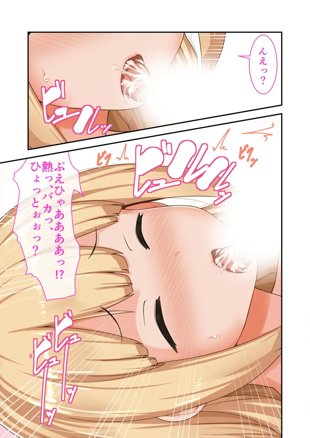 [Benetty] Zecchou Tengoku Vol. 9 ~Seijun-sou na Kanojo wa Bonnou Mamire no Dochijo~ "SituColle! Series" Fhentai - Page 111