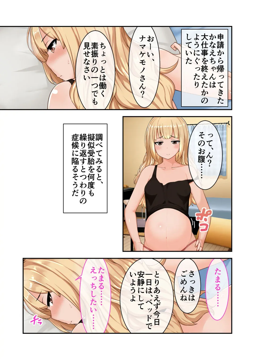 [Benetty] Zecchou Tengoku Vol. 9 ~Seijun-sou na Kanojo wa Bonnou Mamire no Dochijo~ "SituColle! Series" Fhentai - Page 130