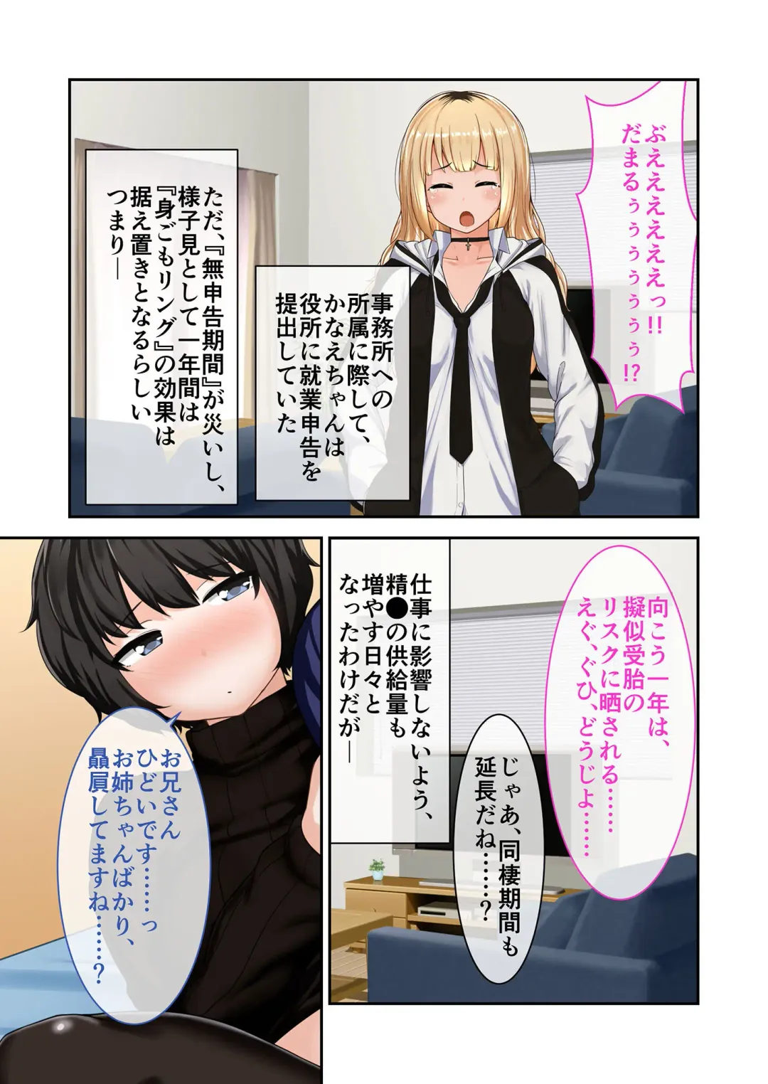 [Benetty] Zecchou Tengoku Vol. 9 ~Seijun-sou na Kanojo wa Bonnou Mamire no Dochijo~ "SituColle! Series" Fhentai - Page 175