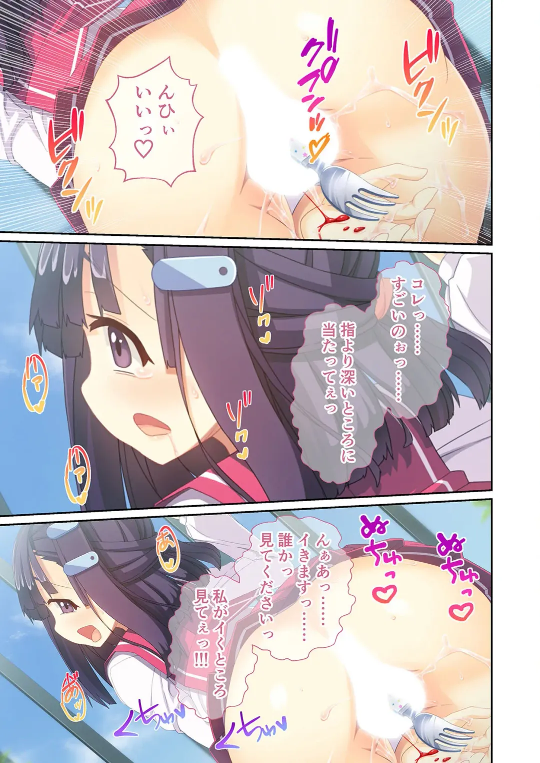 [Benetty] Zecchou Tengoku Vol. 9 ~Seijun-sou na Kanojo wa Bonnou Mamire no Dochijo~ "SituColle! Series" Fhentai - Page 27