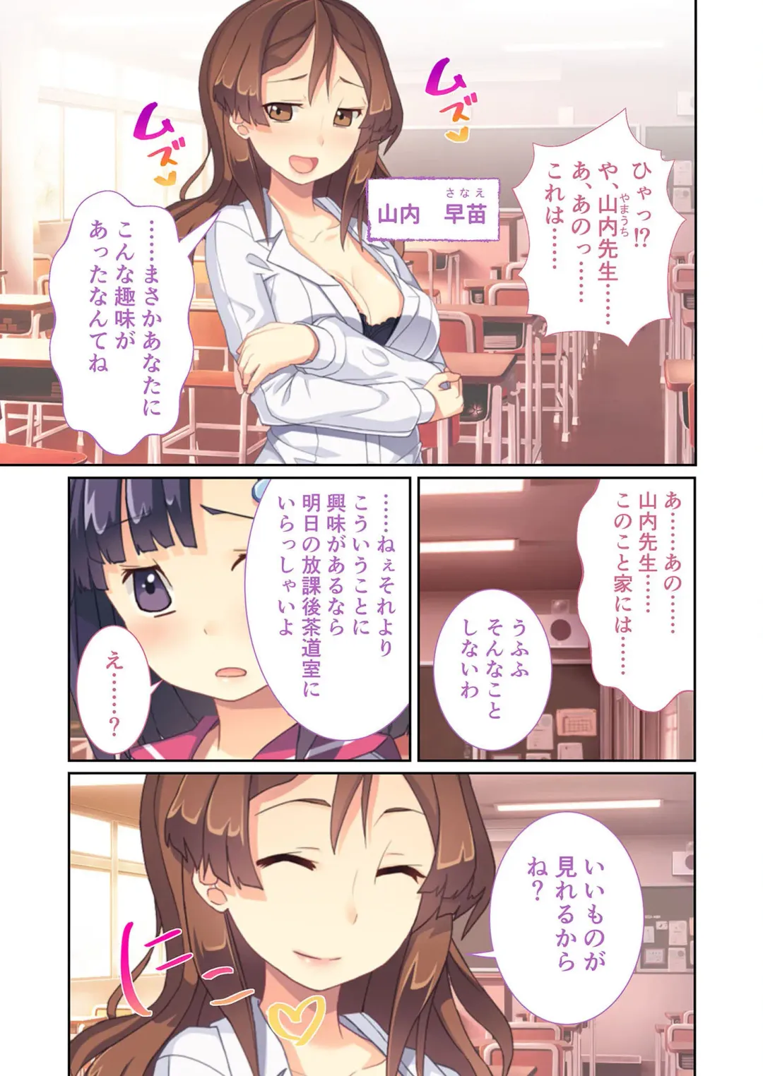 [Benetty] Zecchou Tengoku Vol. 9 ~Seijun-sou na Kanojo wa Bonnou Mamire no Dochijo~ "SituColle! Series" Fhentai - Page 35