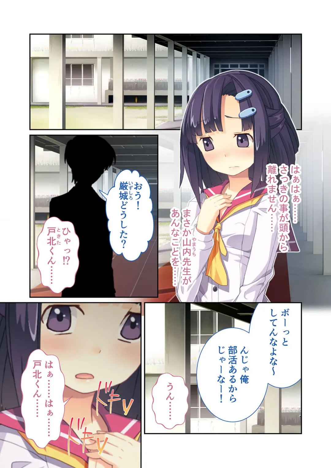 [Benetty] Zecchou Tengoku Vol. 9 ~Seijun-sou na Kanojo wa Bonnou Mamire no Dochijo~ "SituColle! Series" Fhentai - Page 42