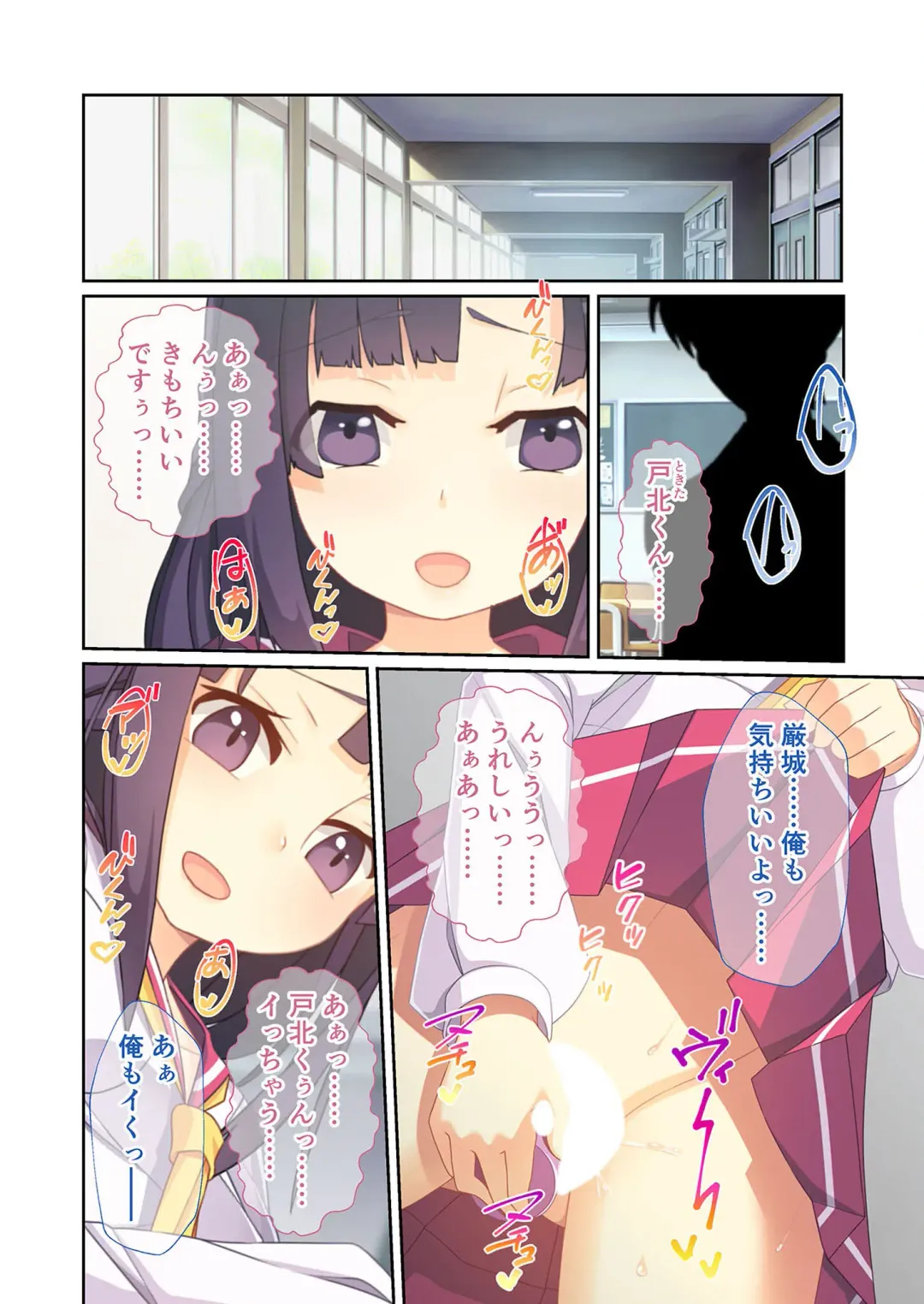 [Benetty] Zecchou Tengoku Vol. 9 ~Seijun-sou na Kanojo wa Bonnou Mamire no Dochijo~ "SituColle! Series" Fhentai - Page 68