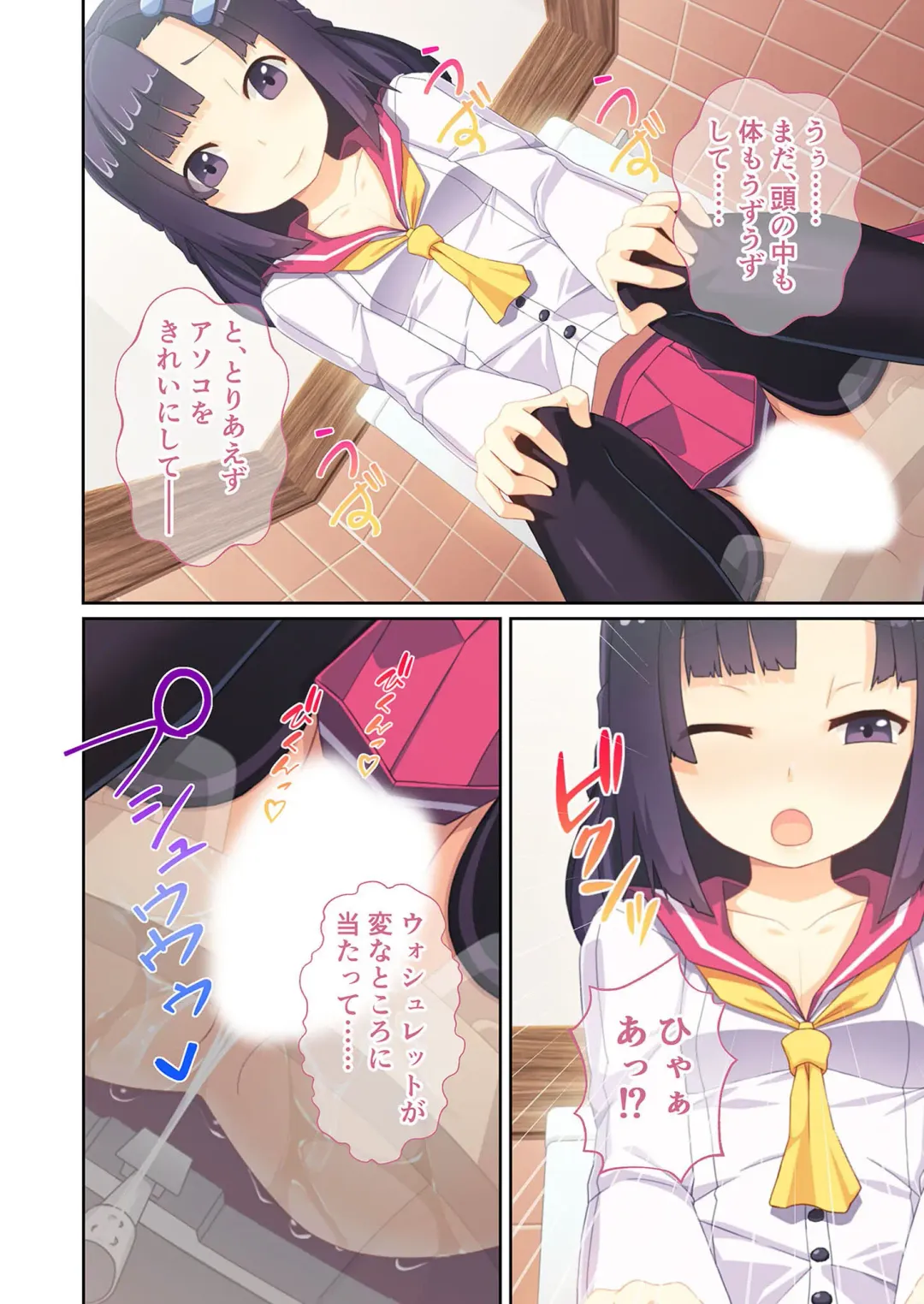 [Benetty] Zecchou Tengoku Vol. 9 ~Seijun-sou na Kanojo wa Bonnou Mamire no Dochijo~ "SituColle! Series" Fhentai - Page 7